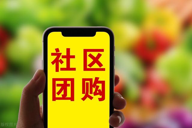 社區(qū)團購群怎么找貨源，怎么找小區(qū)的團購群