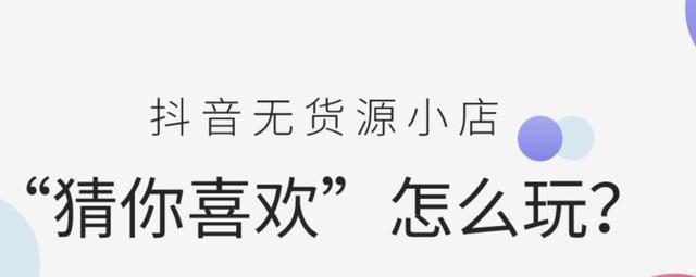 無貨源網(wǎng)店怎么開，無貨源網(wǎng)店現(xiàn)在還掙錢嗎