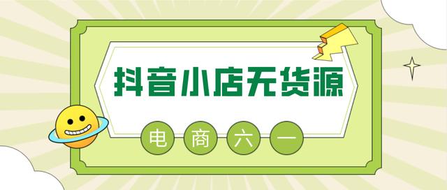 淘寶無貨源采集軟件多少錢，無貨源店鋪不用采集軟件可以嗎_