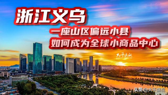 小商品批發(fā)市場哪里貨源便宜溫州，小商品批發(fā)市場哪里貨源便宜溫州的