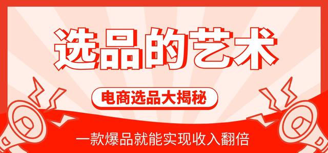 無貨源電商做哪個平臺利潤大點，無貨源電商做哪個平臺利潤大點呢？