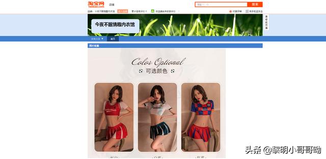 情趣內衣批發(fā)去哪里進貨，生產情趣內衣的廠家？