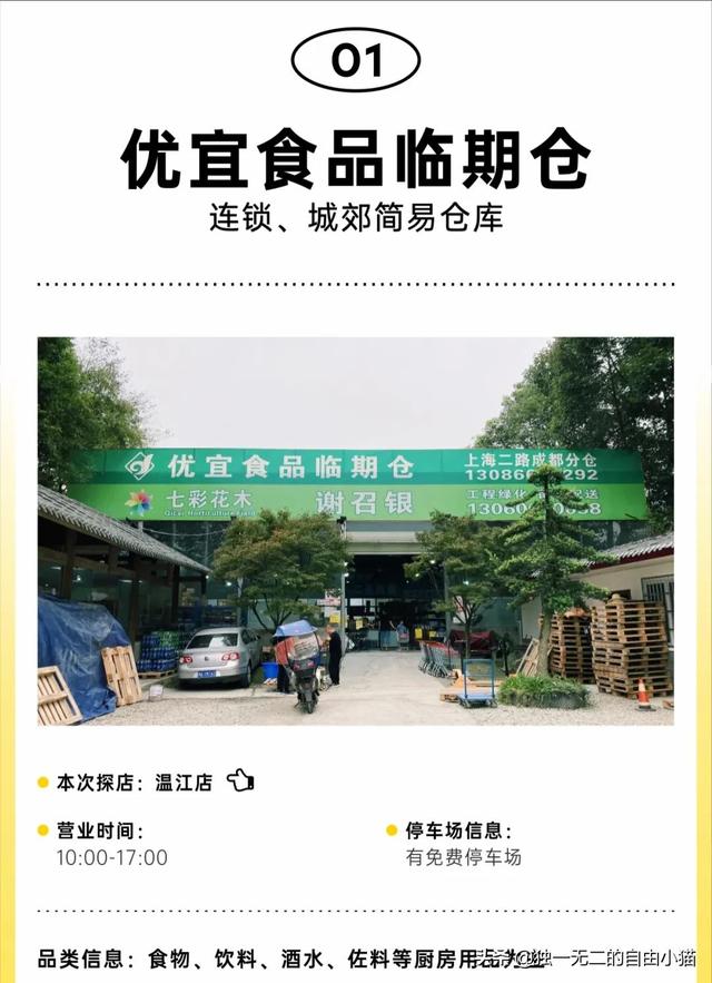 臨期食品貨源批發(fā)網(wǎng)app，臨期食品貨源批發(fā)網(wǎng)？