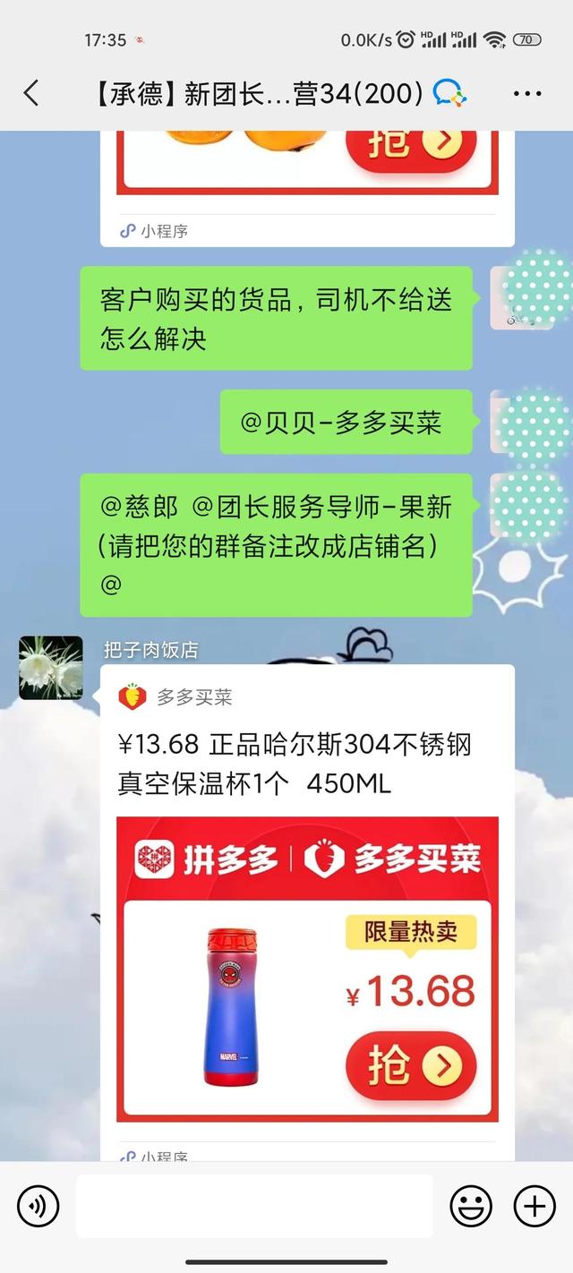 多多買(mǎi)菜貨是真的嗎，多多買(mǎi)菜買(mǎi)的貨是真的嗎？