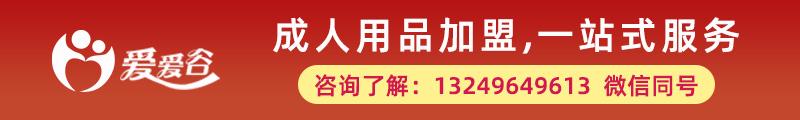成人用品供應(yīng)商貨源去哪里找比較好，成人用品在哪里進(jìn)貨渠道？