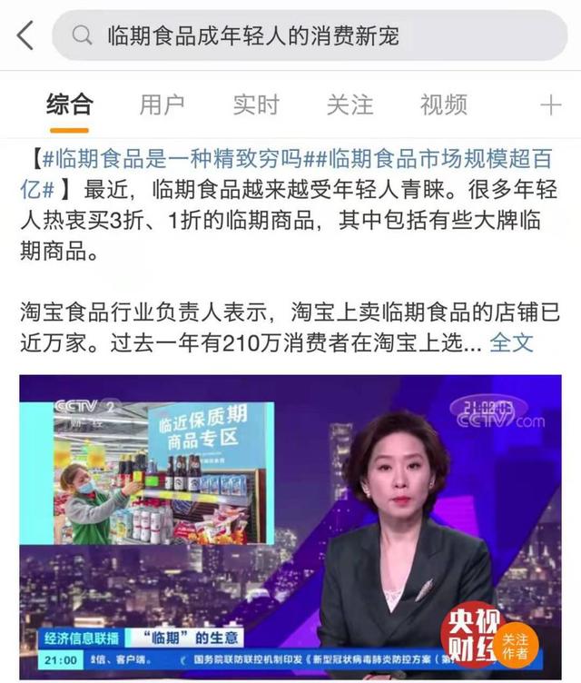 做臨期食品怎么找貨源，找臨期食品的進貨渠道？
