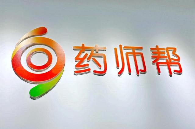全國最便宜的醫(yī)藥批發(fā)平臺(tái)是哪個(gè)公司，全國最便宜的醫(yī)藥批發(fā)平臺(tái)是哪個(gè)網(wǎng)站？