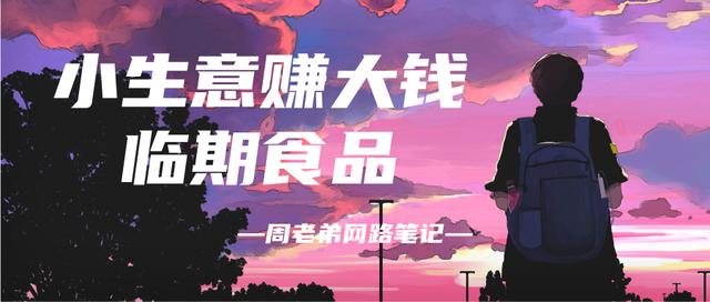 臨期食品批發(fā)群,廠家直銷(xiāo)，臨期食品批發(fā)群電話？