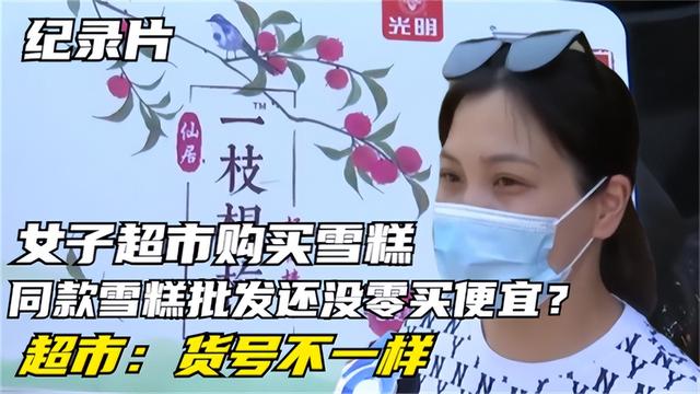 雪糕批發(fā)怎么找貨源深圳龍崗區(qū)，雪糕批發(fā)怎么找貨源_怎么打單？