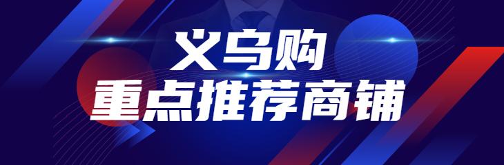 義烏玩具批發(fā)市場(chǎng)地址義烏商品批發(fā)市場(chǎng)地址，義烏玩具批發(fā)市場(chǎng)的玩具真的便宜嗎？