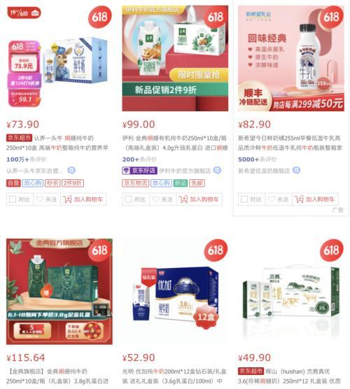 伊利純牛奶批發(fā)部價(jià)格，伊利純牛奶批發(fā)？