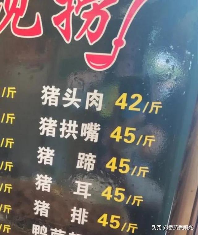 豬頭肉批發(fā)6元，生豬頭肉多少錢(qián)一斤？