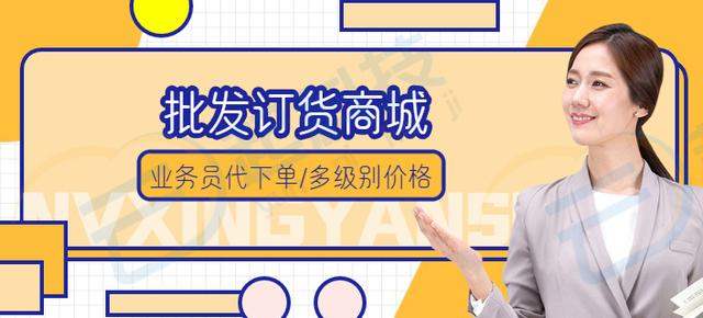 批發(fā)商城app，義烏網(wǎng)上批發(fā)商城app？