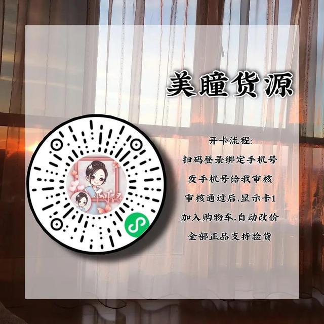 美瞳批發(fā)官網(wǎng)，美瞳批發(fā)官網(wǎng)免費(fèi)代理？