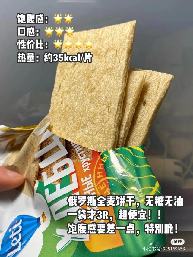 無糖餅干哪里有賣得，超市有無糖餅干嗎？
