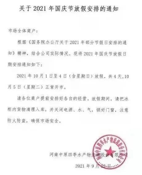 海鮮凍品批發(fā)的進(jìn)貨渠道，鄭州凍品批發(fā)的進(jìn)貨渠道？