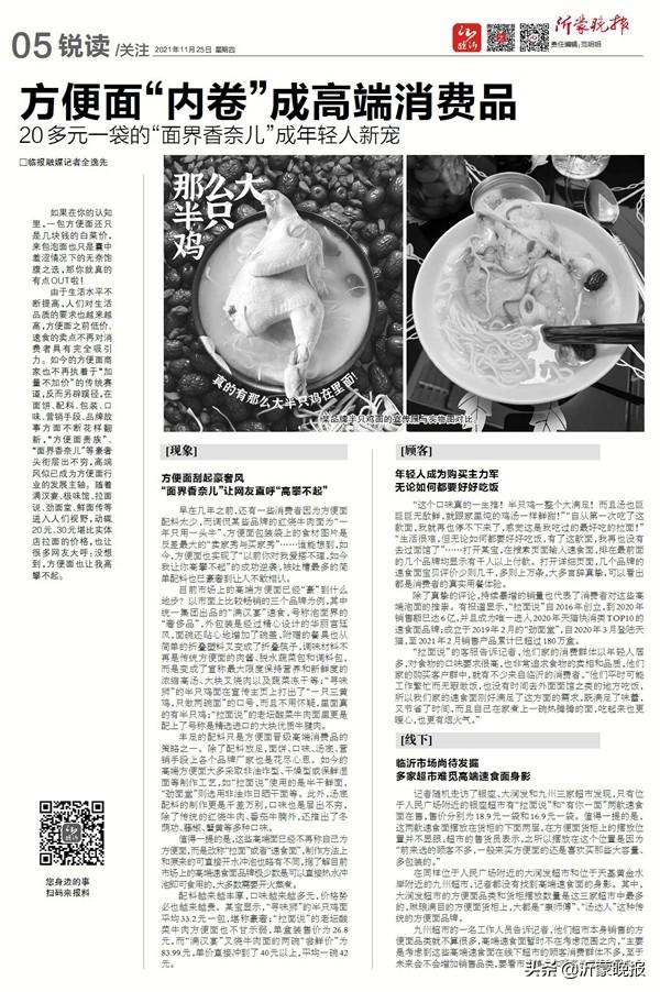 方便面批發(fā)一手貨源天津，天津方便面批發(fā)市場？