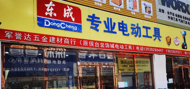 電動工具批發(fā)市場進貨渠道，電動工具批發(fā)市場進貨渠道電電動工具開？