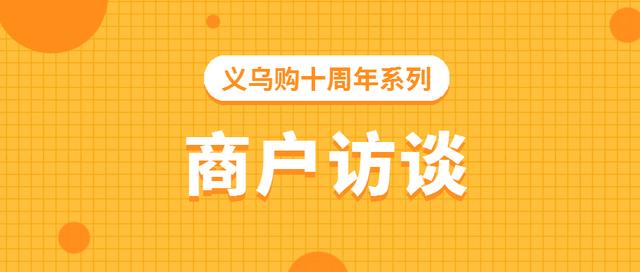 義烏購批發(fā)襪子，義烏購批發(fā)網(wǎng)站官網(wǎng)下載？