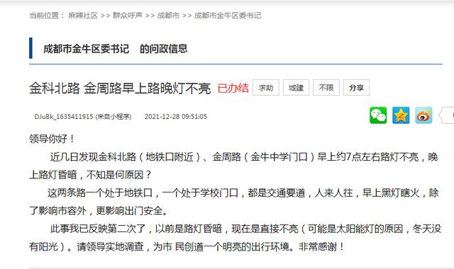 成都太陽能路燈廠家批發(fā)價(jià)格，成都太陽能路燈廠家批發(fā)價(jià)格多少？