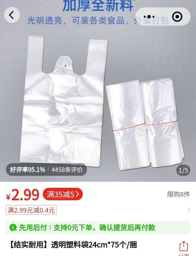 塑料袋批發(fā)哪里最便宜沛縣，沛縣塑料袋生產(chǎn)廠家？