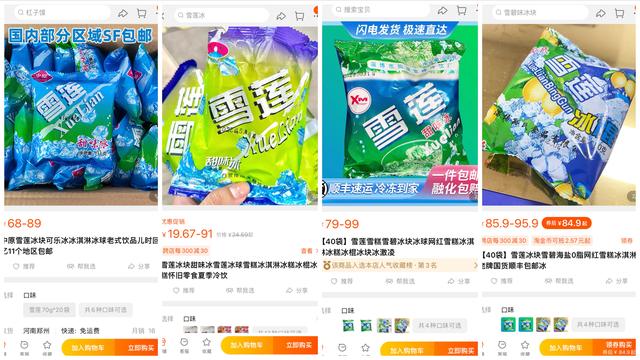 商丘哪里批發(fā)雪糕，商丘市雪糕廠？