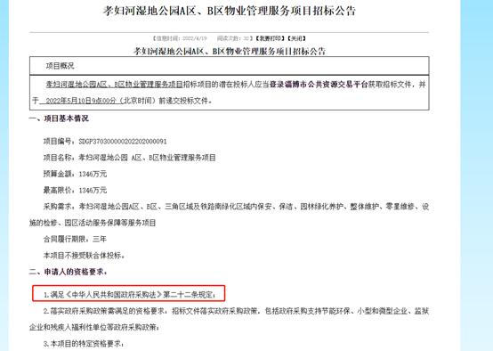 中華人民共和國政府采購法實(shí)施條例釋義，中華人民共和國政府采購法實(shí)施條例釋義(2015年6月)？