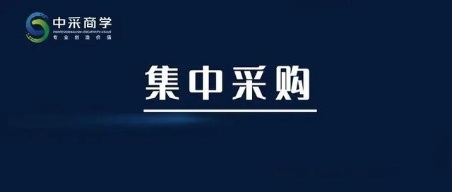 集中采購的優(yōu)點和缺點分別有哪些內(nèi)容，集中采購的優(yōu)點和缺點分別有哪些英文？