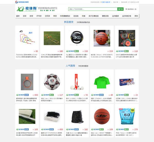 乒乓球體育用品專(zhuān)賣(mài)，乒乓球體育用品店？