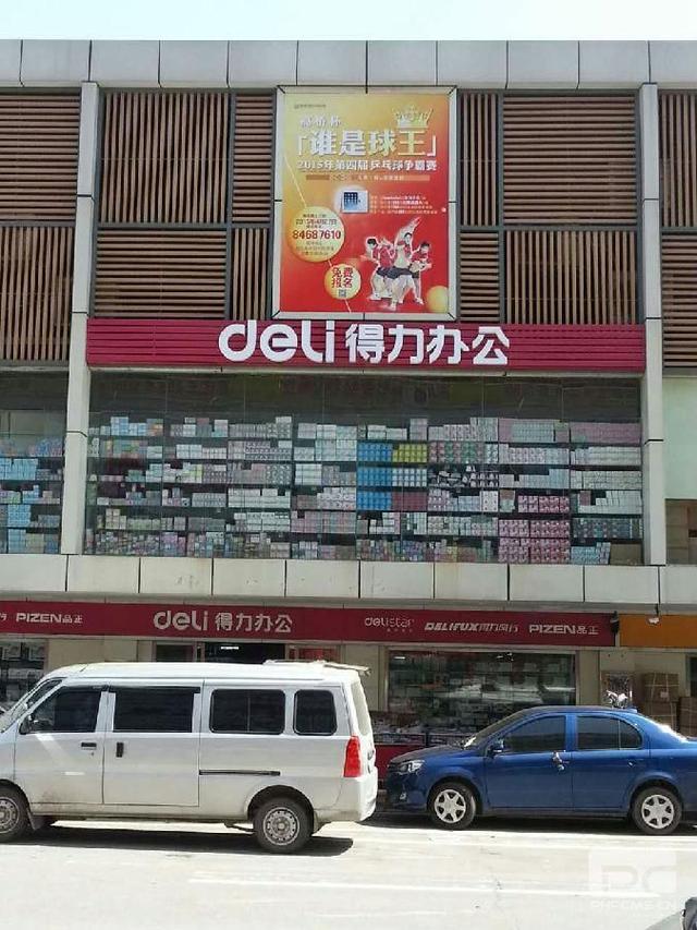 辦公用品批發(fā)進(jìn)貨渠道哪里最大最便宜，辦公用品批發(fā)商的進(jìn)貨渠道？