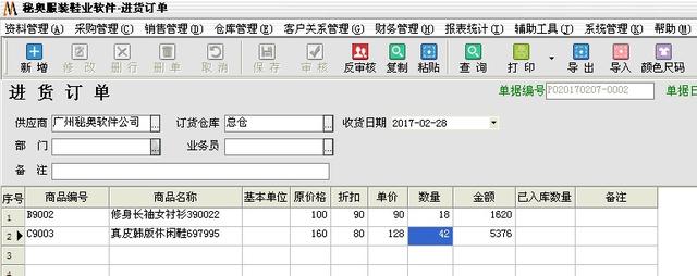 采購單表格圖片在電腦上怎么制作，采購單表格圖片在電腦上怎么制作出來？