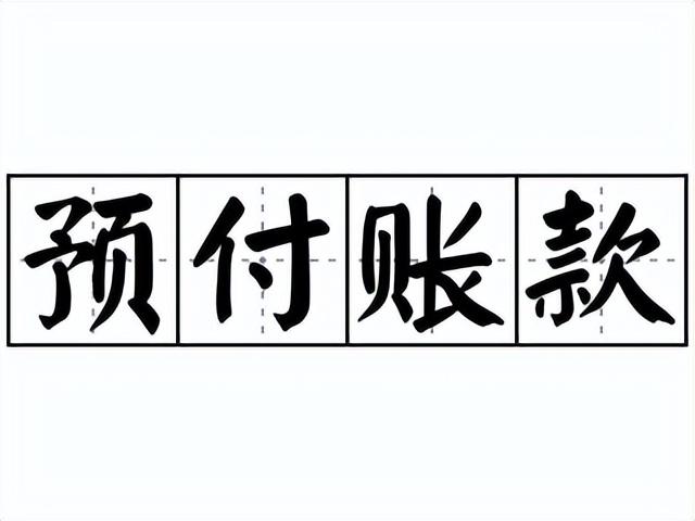 材料采購(gòu)科目和原材料科目的區(qū)別，材料采購(gòu)科目和原材料科目的區(qū)別是什么？