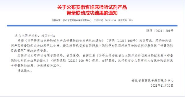安徽醫(yī)藥集中采購平臺(tái)官網(wǎng)，安徽醫(yī)藥集中采購平臺(tái)官網(wǎng)電話？