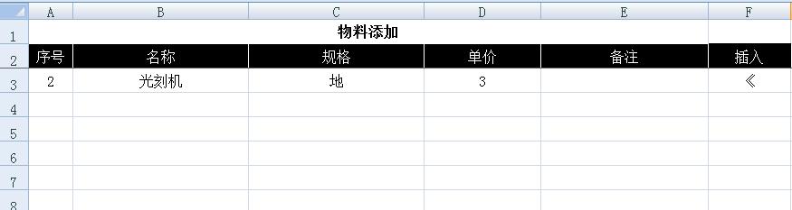 采購單表格圖片文檔，采購單表格圖片最新？