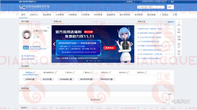 軍網(wǎng)采購商城官網(wǎng)app，部隊(duì)網(wǎng)上采購商城app？
