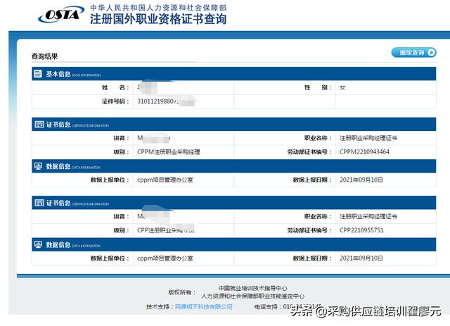 采購供應(yīng)商付款管理表，供應(yīng)商管理與采購管理？