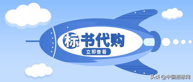 中國招標(biāo)采購信息平臺官網(wǎng)首頁電子版，全國招標(biāo)信息采購平臺官網(wǎng)？