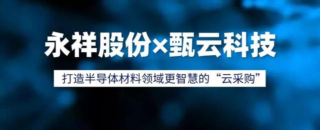 開創(chuàng)云采購平臺，愛購云采購平臺？