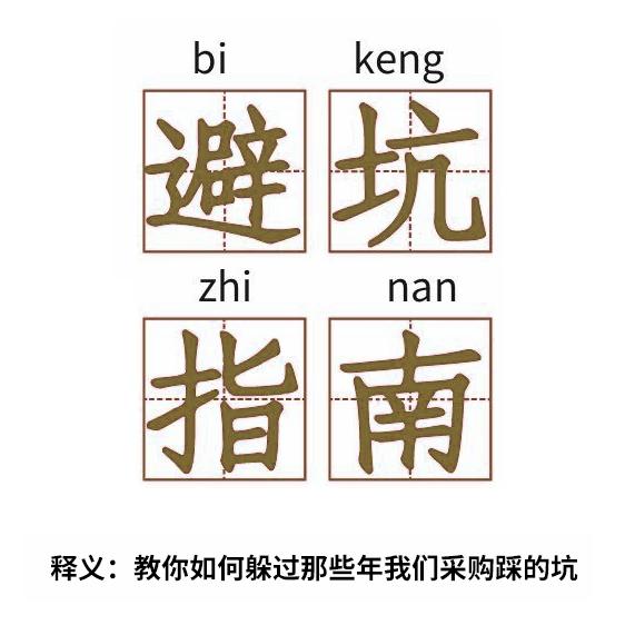 mro采購與采購區(qū)別，mro采購是間接采購嗎？
