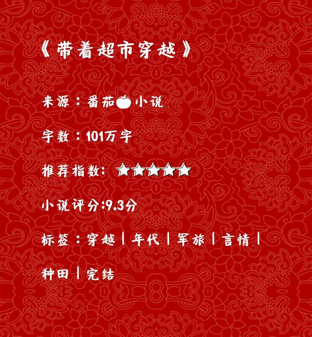 她重生六零隨身空間堆滿物資彈藥，帶著空間闖六零txt？