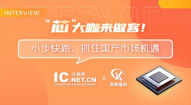 ic交易網(wǎng)_電子元器件采購得捷，全球電子元器件采購平臺(tái)？