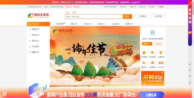 國內(nèi)發(fā)布采購信息的平臺有哪些，可以發(fā)布采購信息的網(wǎng)站？