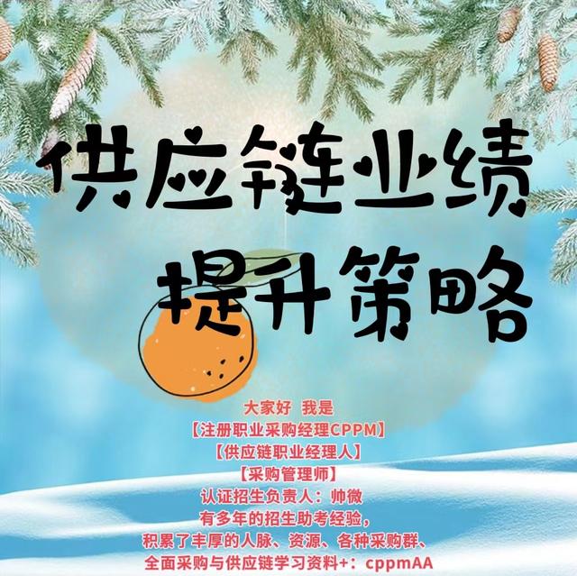 供應(yīng)采購師資格認(rèn)證官網(wǎng)，供應(yīng)采購師資格認(rèn)證官網(wǎng)查詢？