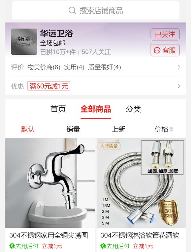 衛(wèi)浴哪里進(jìn)貨便宜價(jià)格表，批發(fā)衛(wèi)浴哪里便宜？