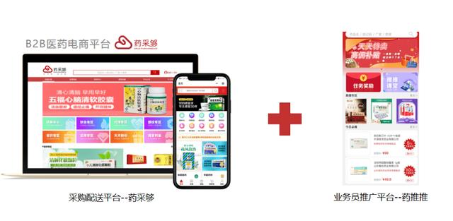 藥品批發(fā)采購(gòu)平臺(tái)app有哪些，藥品采購(gòu)APP？