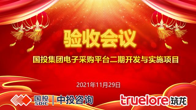 國投集團電子采購平臺官網(wǎng)工作時間，國投集團電子采購平臺官網(wǎng)工作時間調整？