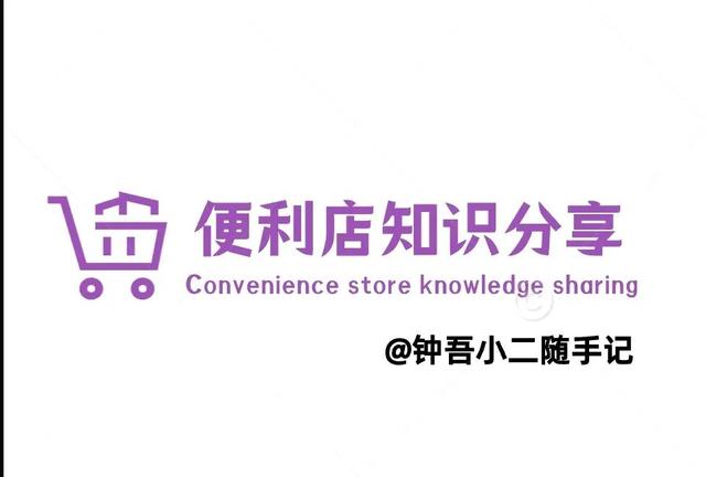 便利店進貨渠道怎么找，24小時便利店進貨渠道怎么找？