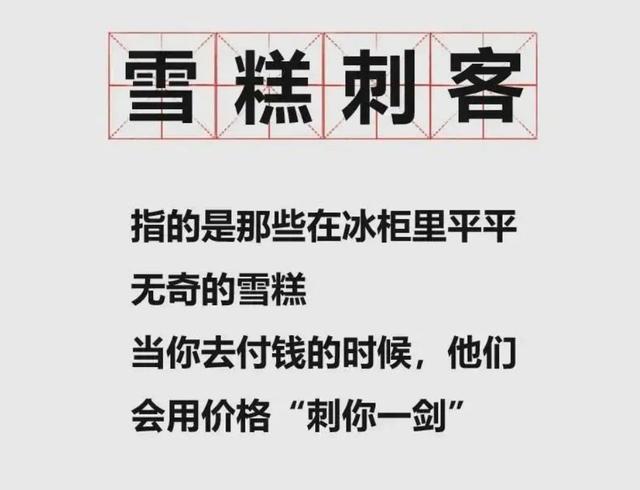 做雪糕批發(fā)去哪里進(jìn)貨，做雪糕批發(fā)去哪里進(jìn)貨好？