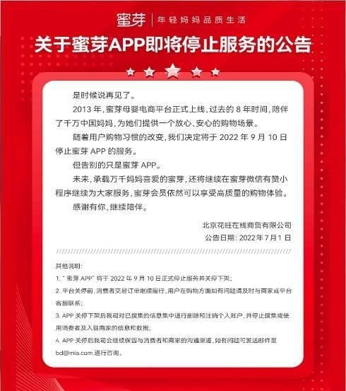 母嬰店進貨APP，母嬰店進貨平臺有哪些？