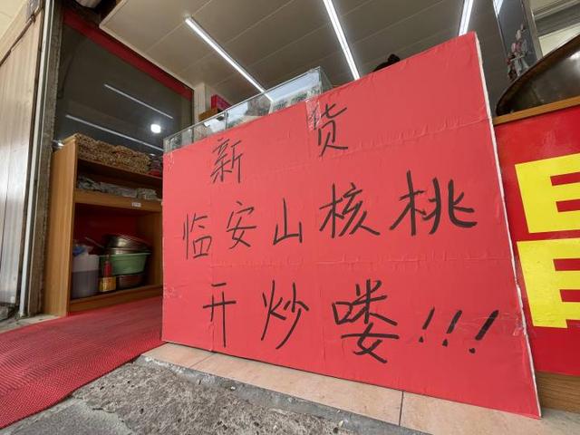 炒貨店的貨源從哪里進(jìn)貨好，炒貨店的貨源從哪里進(jìn)貨好呢？